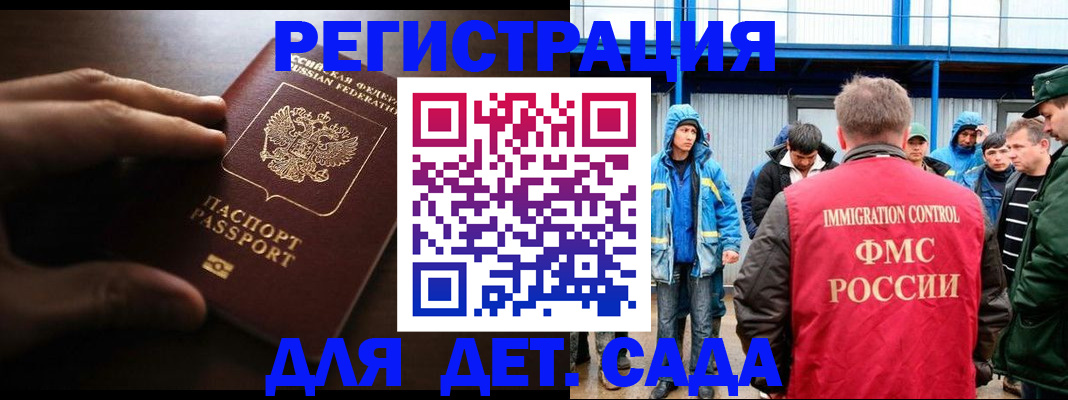 регистрация для школы в Железногорске
