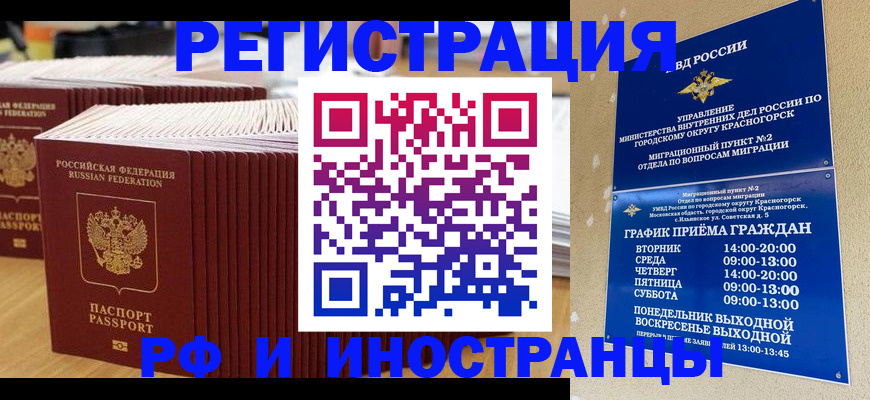 регистрация для дет. сада в Железногорске