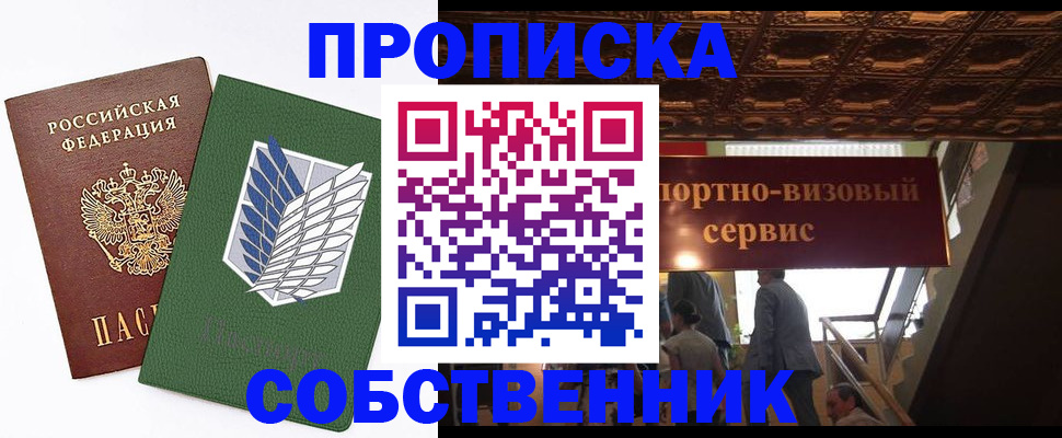 регистрация для школы в Железногорске