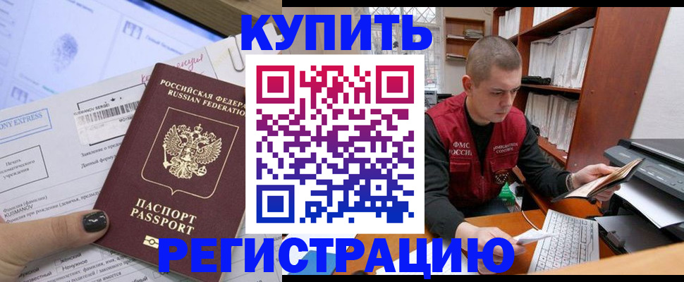 пропишу в квартире в Железногорске